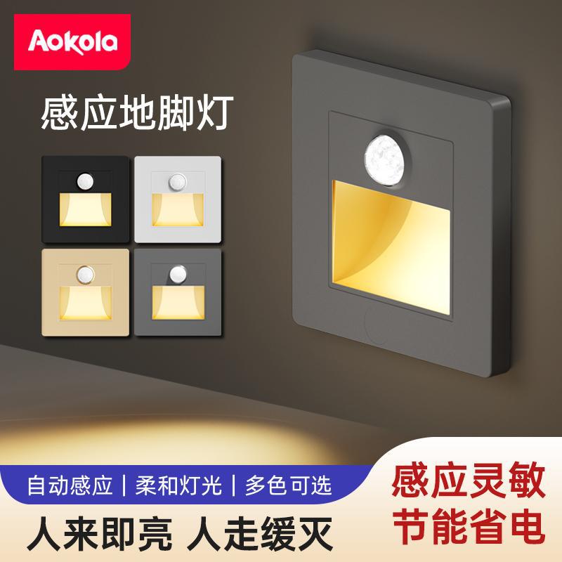 Night Light 86 Type Embedded Stair Sensor Light Human Body Sensor Aisle Home Hotel Led Smart Foot Light