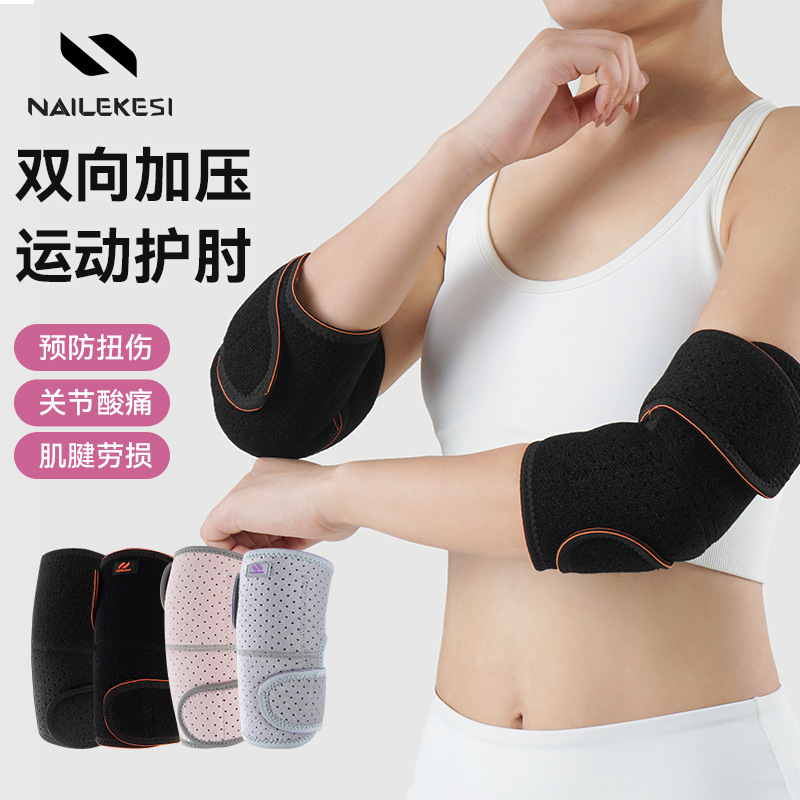 Elbow Pads for Men Cross-Border Hot Selling Fitness Arm Joint Warmer Elbow Pads Protective Gear Basketball Women's Professional Adjustable Elbow Pads