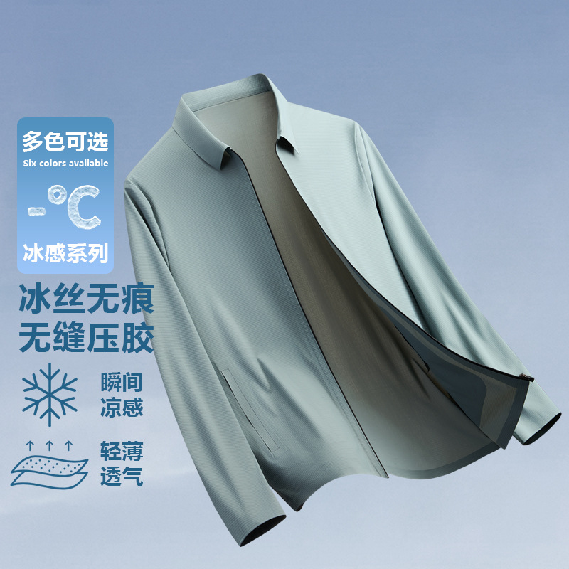 2025 new ice silk seamless jacket men's summer light and breathable sun protection clothing business executive jacket jacket trend