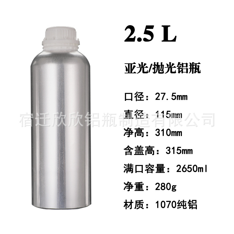 Picture of In-Stock Essential Oil Aluminum Bottles 50Ml-6L Polished Anti-Theft Aluminum Cans for Fragrance, Chemical, Pesticide Curing Agents, and Photovoltaic Electrolyte