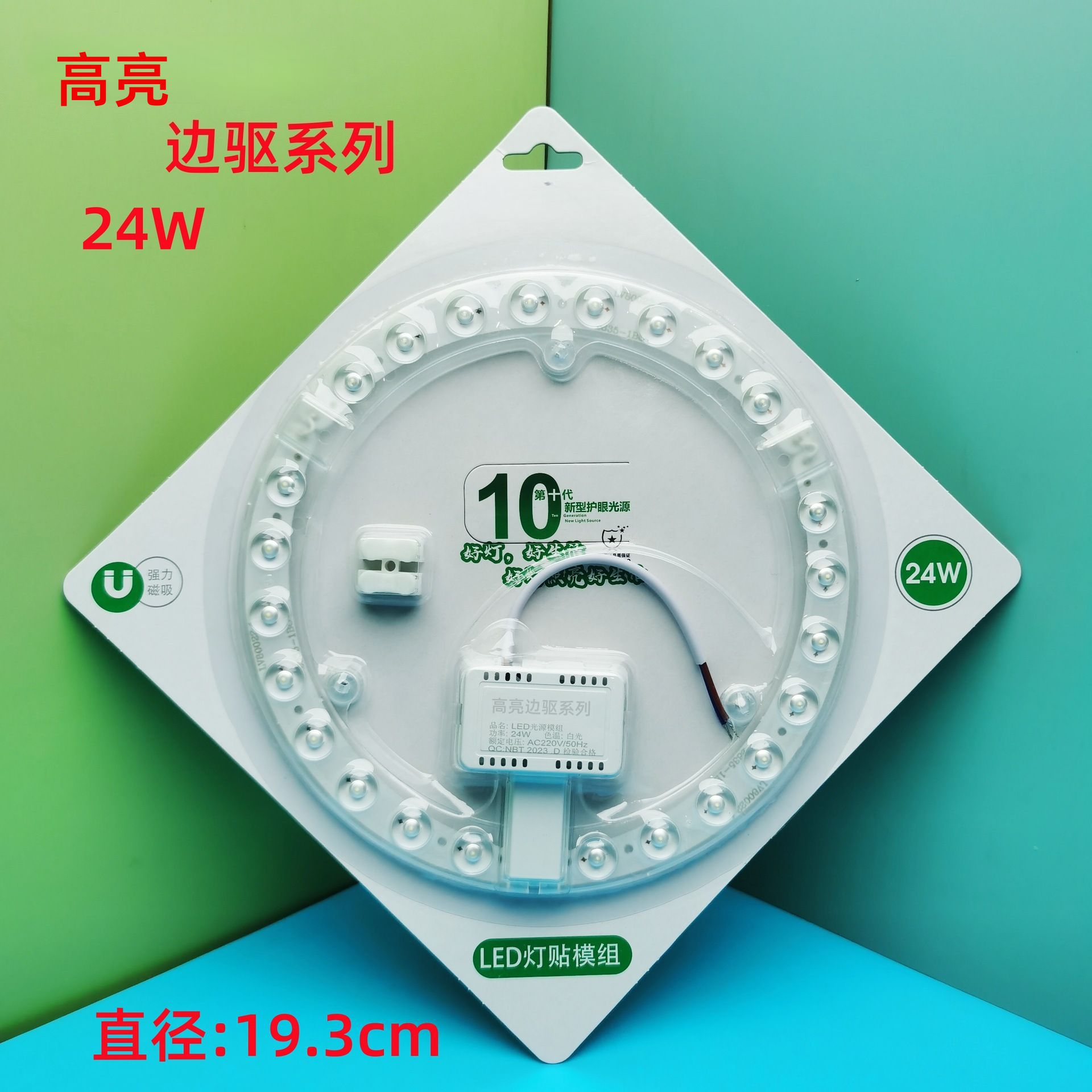 Picture of Led sound and light control radar human body induction lamp property corridor lamp panel module lamp panel bulb light control induction wick