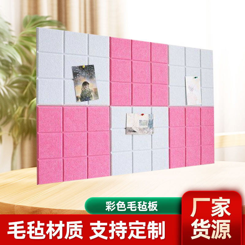 Jiugongge felt sound insulation board background photo wall self-adhesive sound absorption noise reduction background wall decoration felt sound insulation board