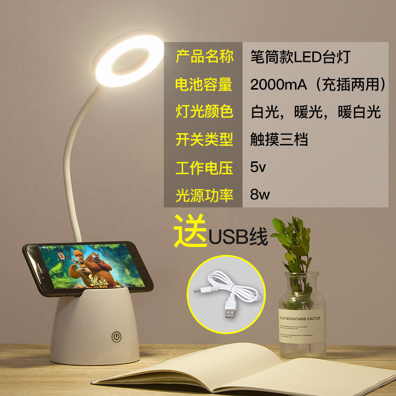 Picture of Pen container students read eye protection learning led desk lamp USB rechargeable desk lamp gift bedside lamp wholesale a generation of hair