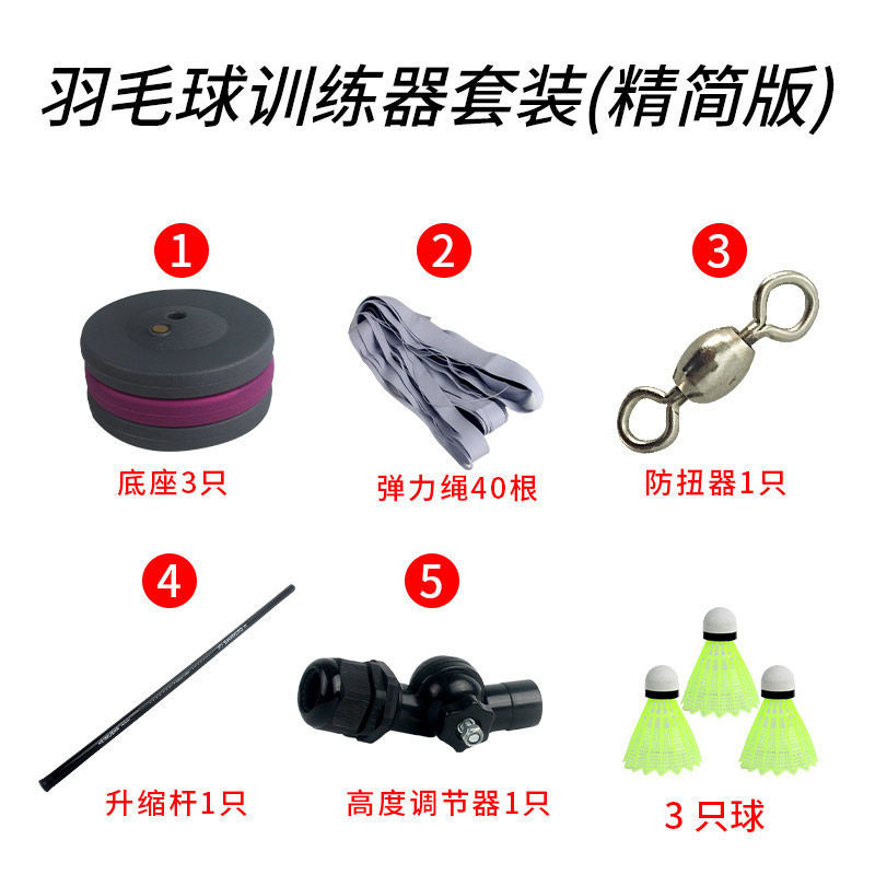 Picture of Factory Direct Sales Wholesale Badminton Trainer Single Person Singles Artifact Practice Rebound Force Auxiliary Equipment Practice