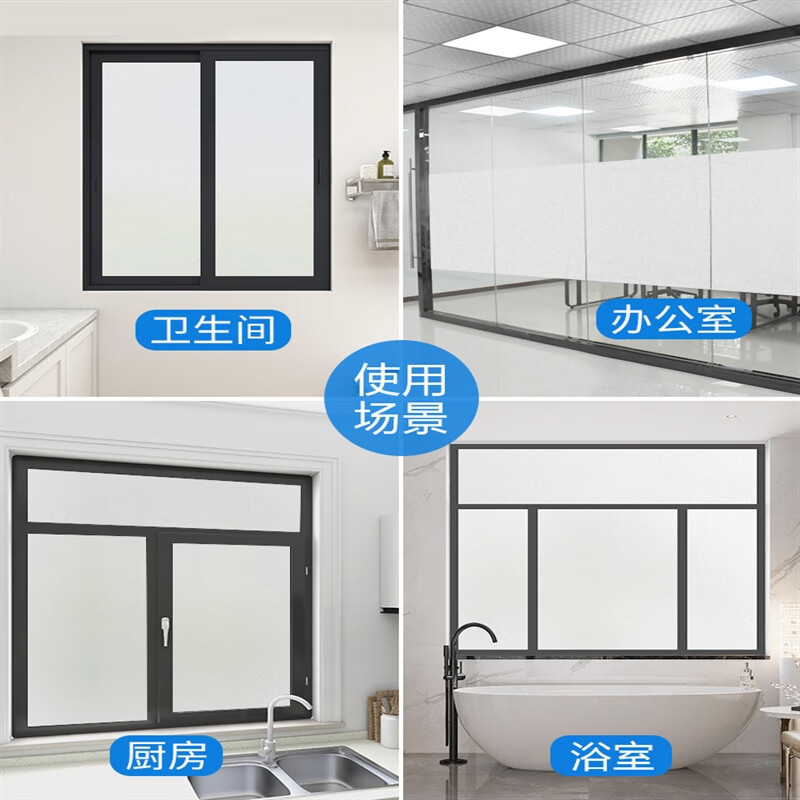 Picture of Self-Adhesive Frosted Glass Sticker Bathroom Office Privacy Anti-Peeping Frosted Sticker Opaque Window Film