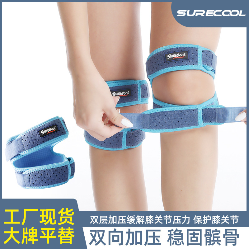 Patella Band Sports Special Skipping Rope Fitness Running Summer Sweat Absorbing Knee Badminton Adjustable Patella Protection Belt