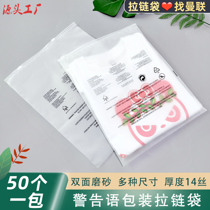 Picture of Spot warning cpe frosted zipper bag cross-border e-commerce clothing packaging bag transparent plastic sealed self-sealing bag