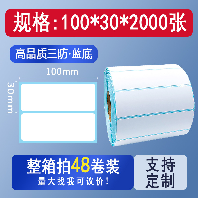 Picture of Three-proof thermal cross-border TEMU label paper 70*4070*20 Hishin barcode sticker printing spell a lot of labels