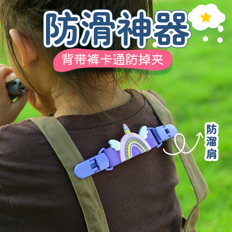 Picture of [Summer Explosions] Baby Elastic Strap Clip Strap Skirt Strap Pants Anti-slip Fall Children Anti-drop Shoulder Strap Artifact