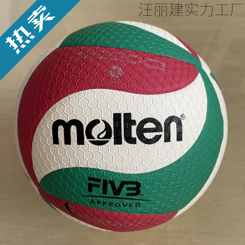 R4E new product upgrade hard volleyball competition soft indoor training ball V5M5000 non-slip