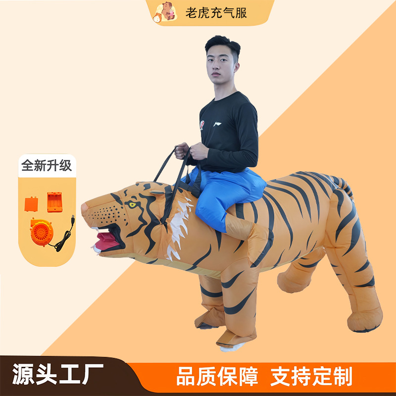 Halloween Animal Shape Dress up Adult Cycling Tiger Inflatable Suit Clothes Props Costume Tiger Inflatable Suit