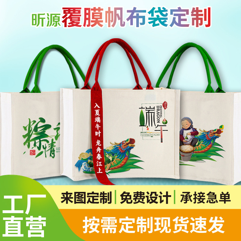 Laminated Canvas Bag with Custom Logo Dragon Boat Festival Rice Dumpling Dragon Boat Tote Bag Advertising Shopping Ribbon Handbag Customization