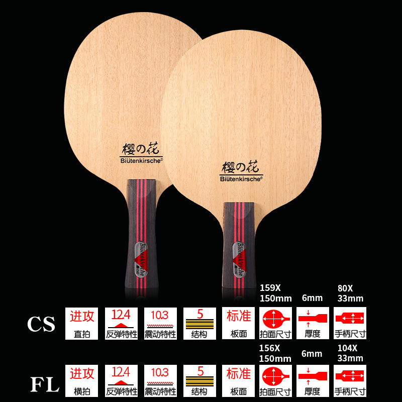 Picture of Cherry Blossom Table Tennis Bats Base Plate Pure Wood Table Tennis Base Plate Straight Rack for Primary Training