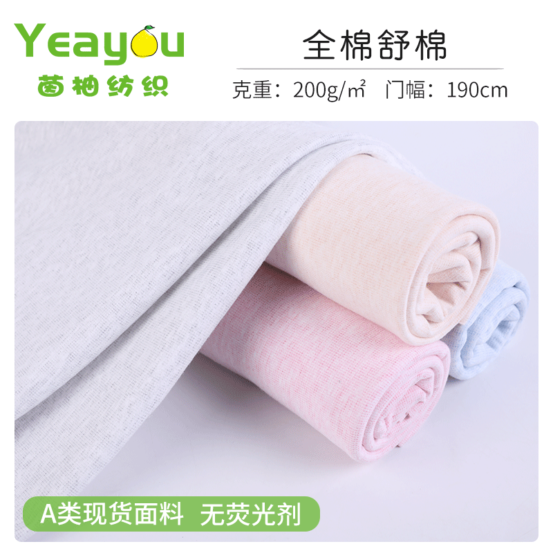 Picture of Cotton Yarn-dyed Striped Comfortable Cotton Children's Wear Pregnant Women's Lactation Pajamas Knitted Fabric Comfortable Cotton Striped Fabric