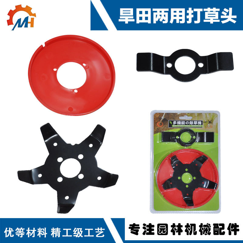 Picture of Applicable to 2-punch/4-punch mower paddy field dual-use iron grass plate applicable to cross-border hot-selling paddy field dual-use grass plate
