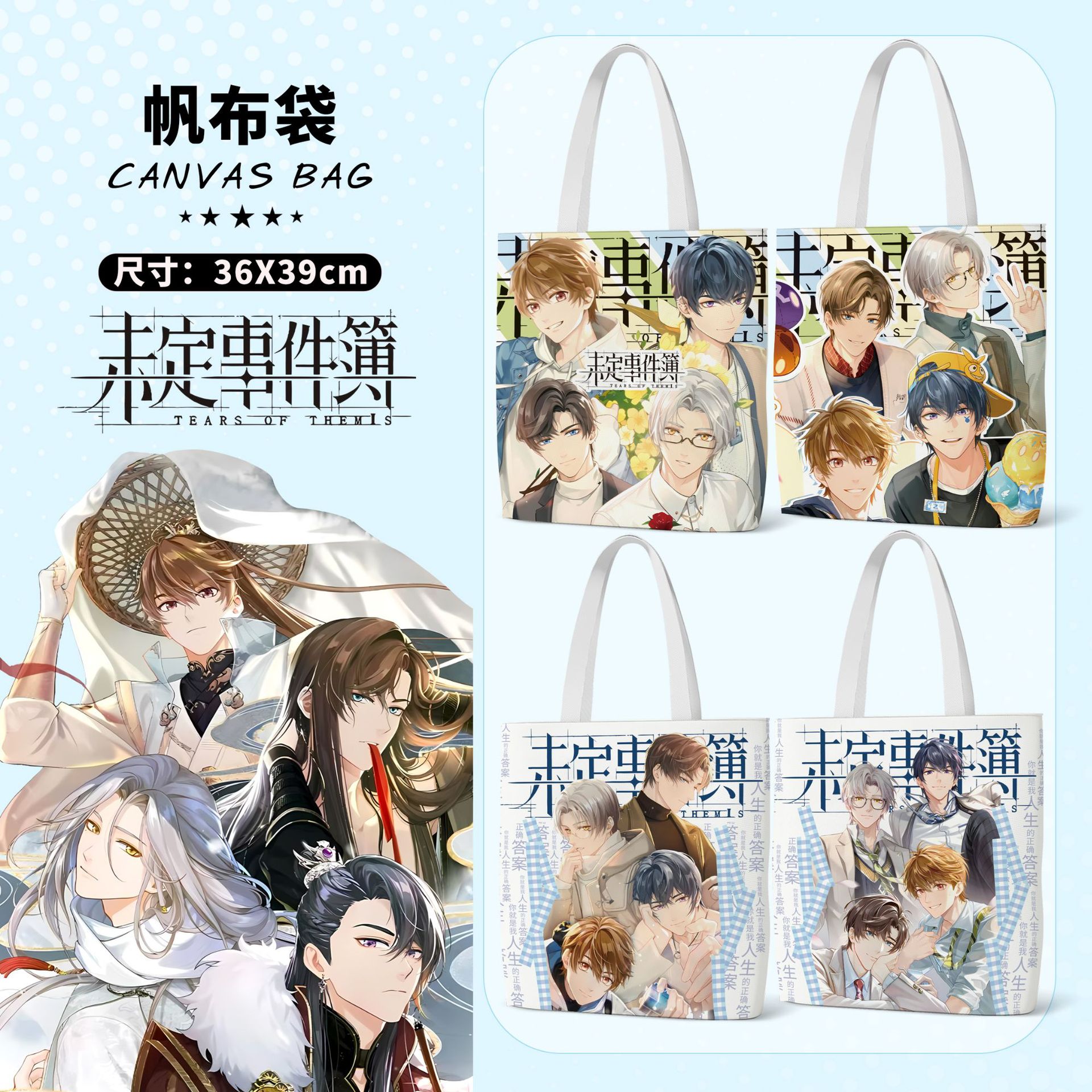 Undecided Event Thin Canvas Bag Length 39cm Wide 36cm Anime Peripheral Satchel Canvas Bag Shopping Bag Shoulder Bag