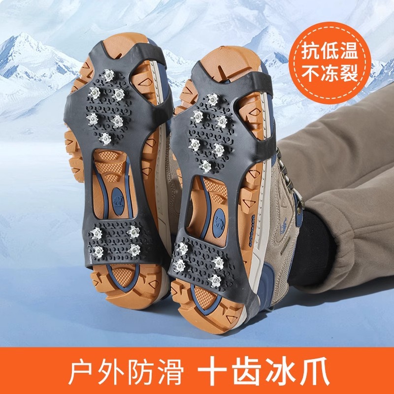 Picture of Ice claw non-slip shoe cover five or eight teeth winter outdoor shoe nails winter sole stickers artifact mountaineering ice snow shoes chain