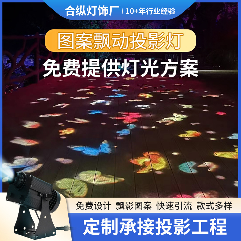 Creative dynamic floating projection lamp store wall park lighting projection lamp atmosphere pattern text spotlight in stock