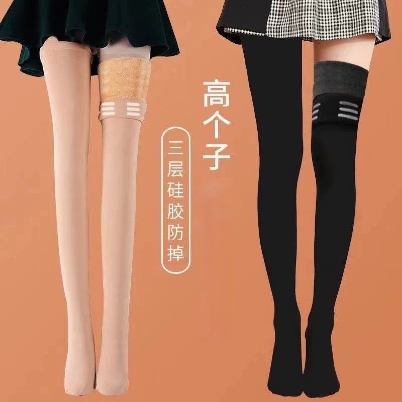 Light Leg Artifact Women's Autumn and Winter Supernatural fleece-lined Warm Thick Long Long Tube Foot-stepping Nine-point Silicone Stockings