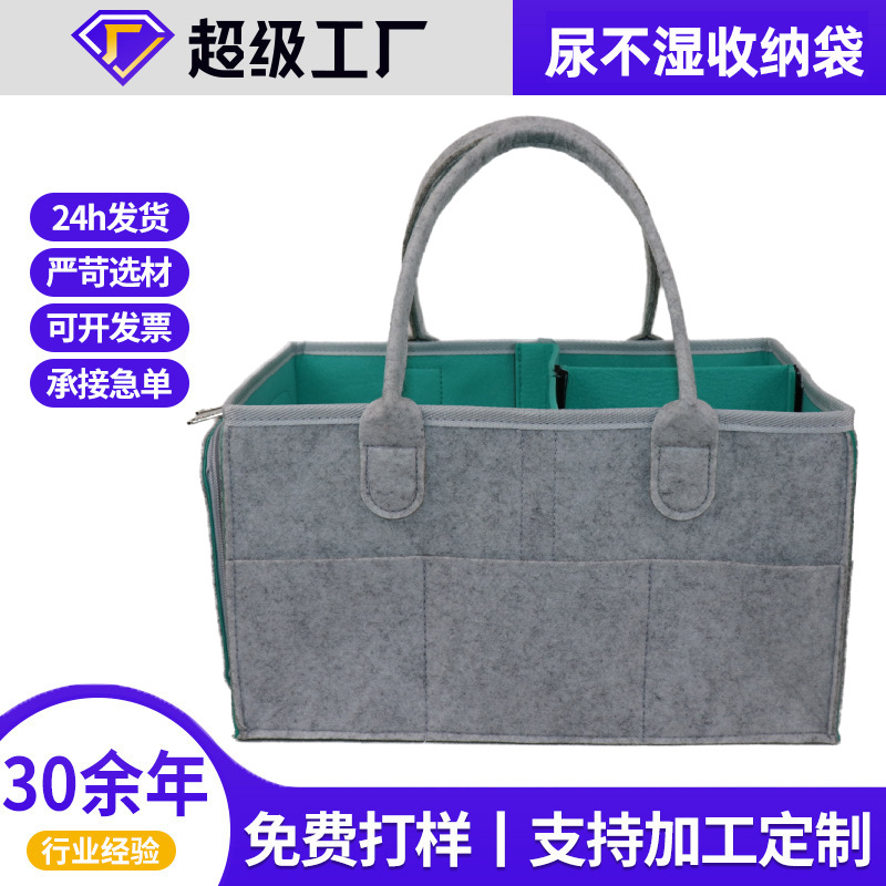 Felt Diaper Storage Bag Easy to Carry Felt Maternal and Baby Bag Storage Bag Going Out Maternal and Baby Products Handbag