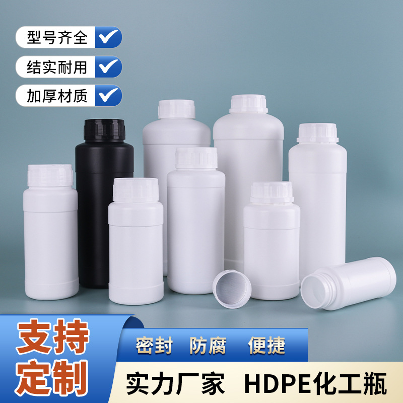 200 250 500 1000ml chemical bottle White pesticide bottle sample reagent plastic sub-bottle