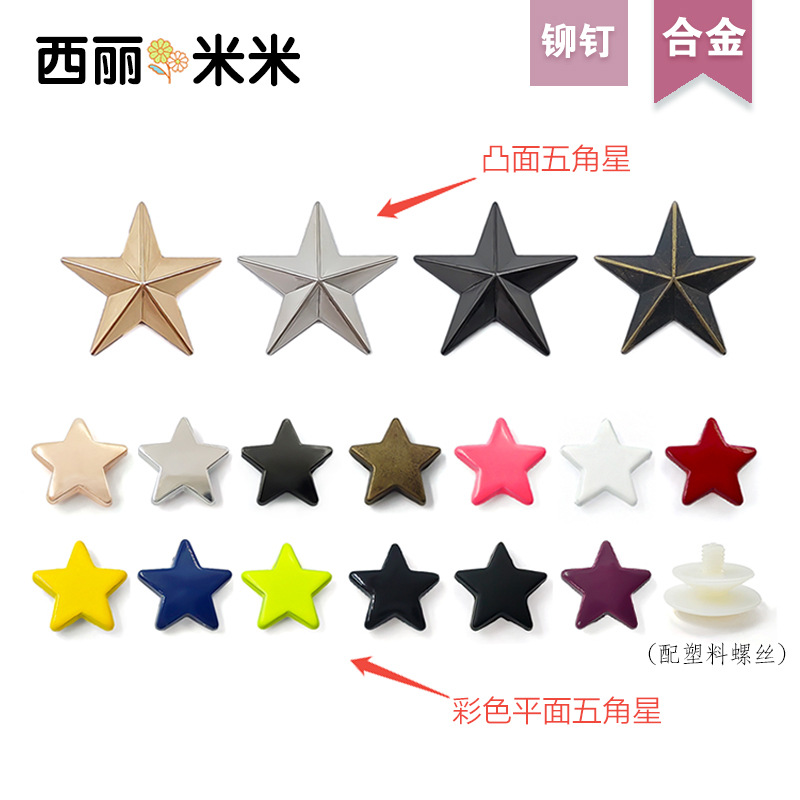 punk shoe decoration diy hole shoes color shoe buckle accessories decorative screw rivet buckle five-pointed star shoe decoration in stock