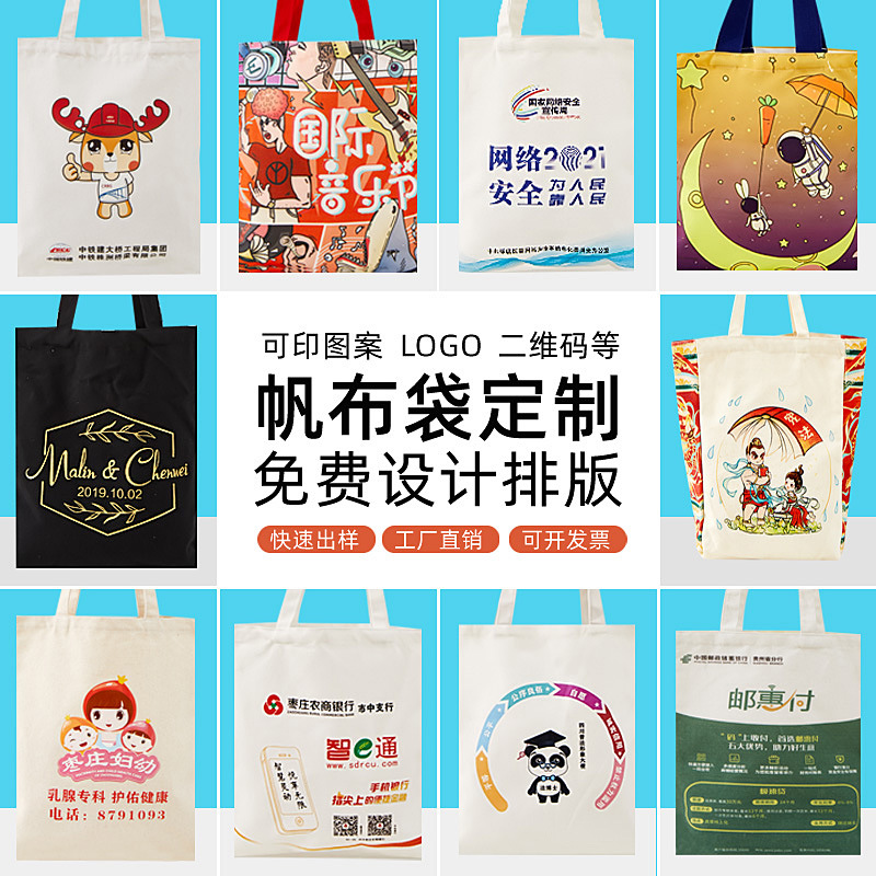 Urgent canvas bag custom canvas bag custom advertising pattern diy white cotton bag portable shopping bag printed logo
