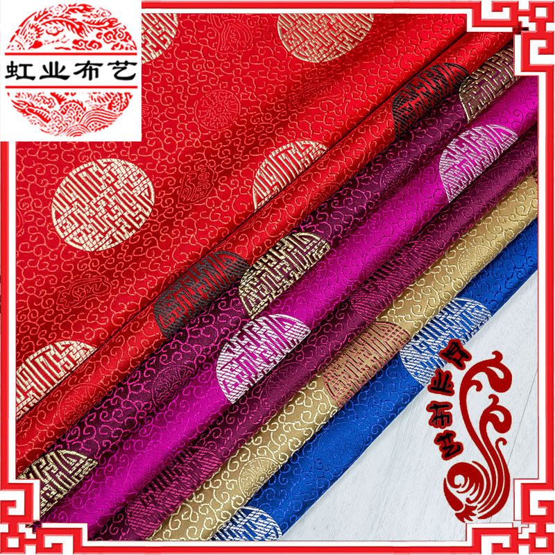 Factory Supply Imitation Sanwu Fanshou Tuan Silk Brocade Silk Fabric Satin Rosewood Furniture Cushion Cushion Cushion Cloth