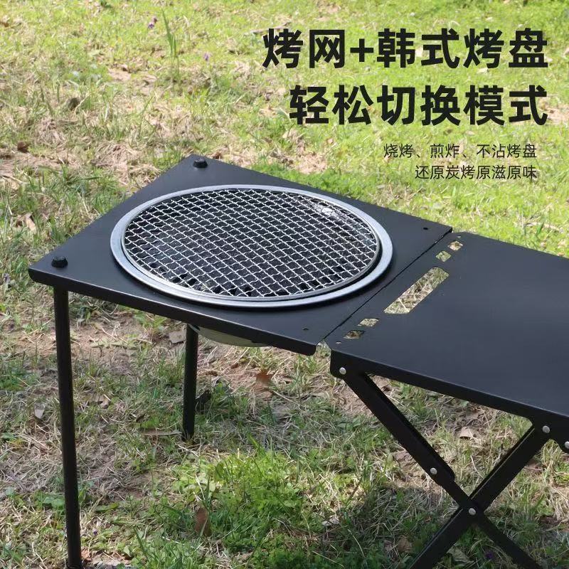 Outdoor Folding Table, Splicable Camping Tactical Table, Grill, Grill Pan, Barbecue Rack, Thickened New Portable Outdoor