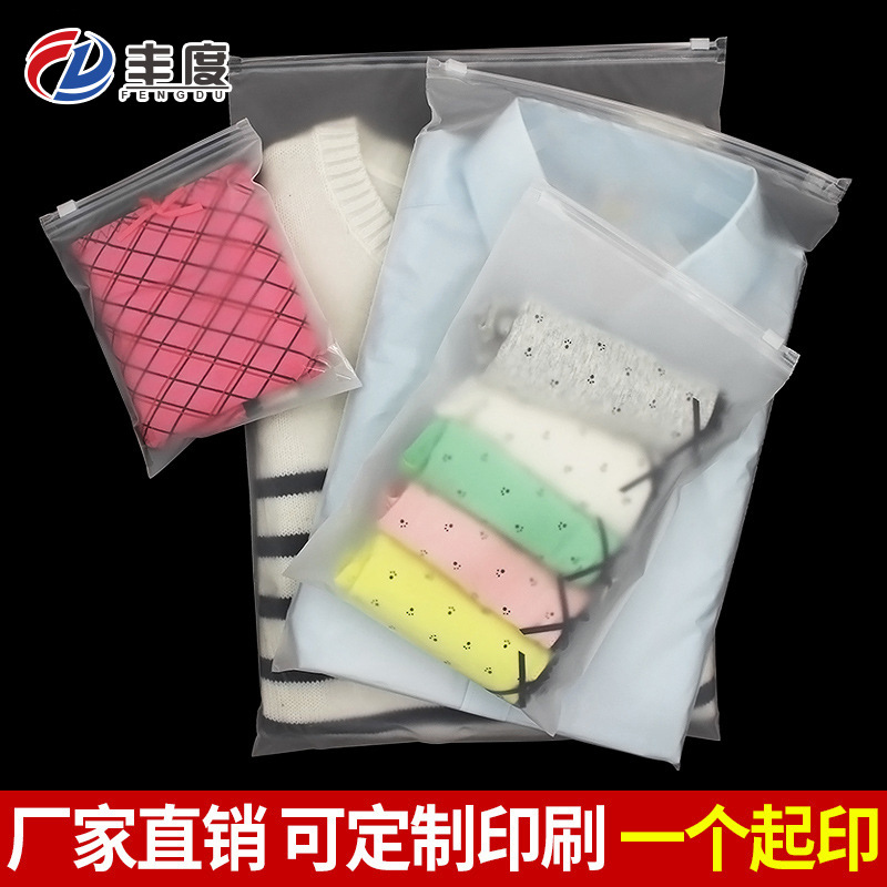 Picture of eva thick socks underwear packaging bag storage packaging zipper bag 14x 20 frosted zipper bag packaging bag