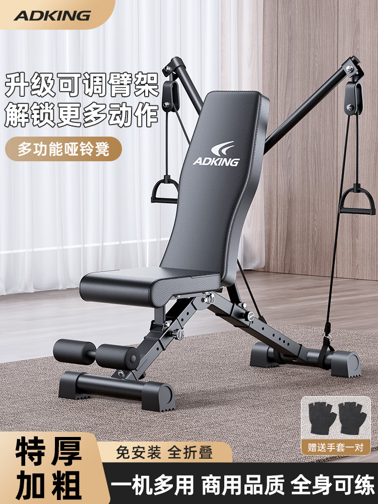 Dumbbell stool sit-up assistant men's home fitness equipment multi-functional exercise sports bird press chair