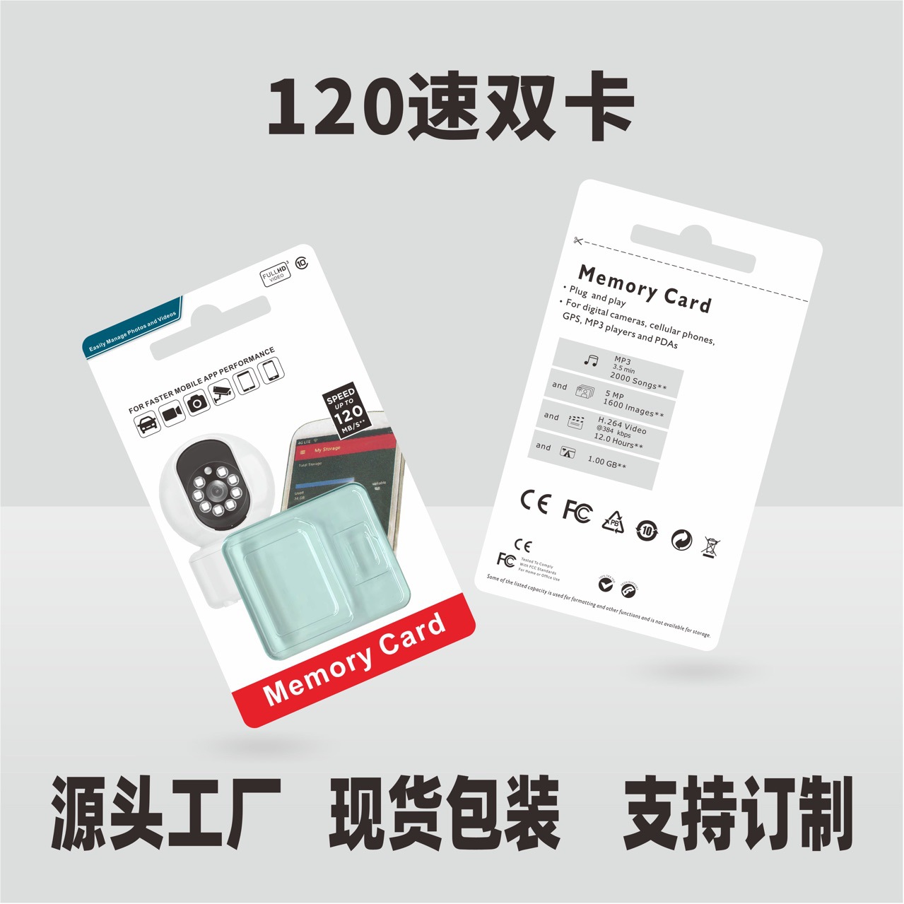Picture of Factory Direct Sales in Stock Wholesale Memory Card Packaging Box 120 Speed High-Speed Storage Packaging Box