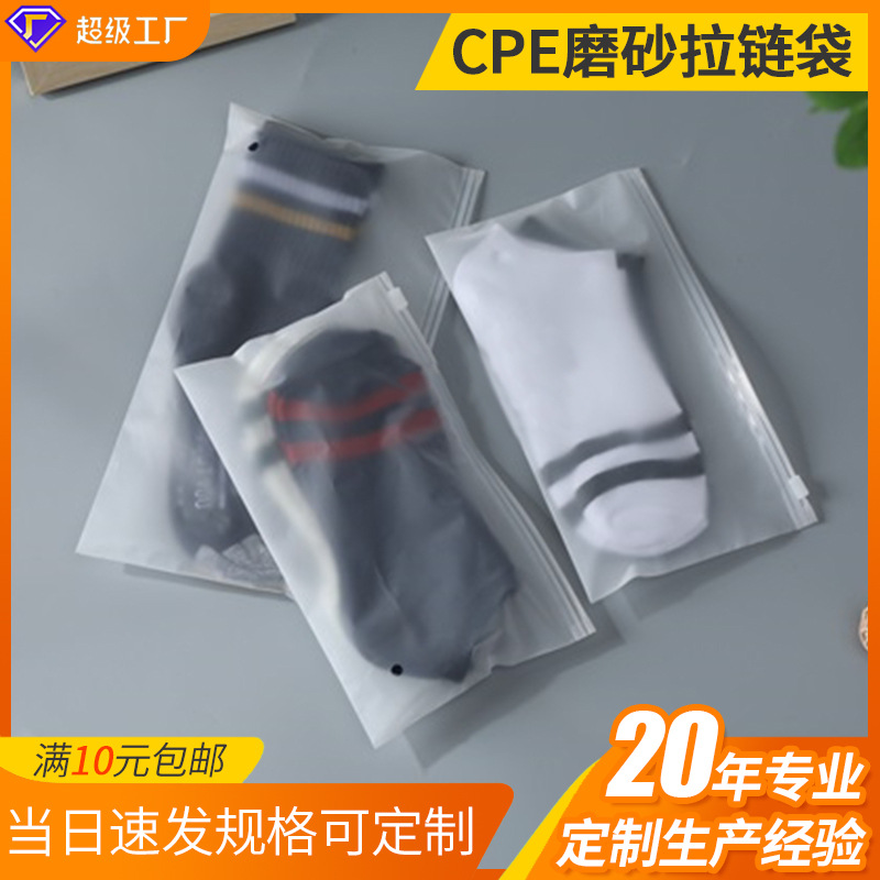 in stock horizontal version cpe translucent frosted zipper bag socks storage packaging bag perforated clothing packaging bag manufacturers