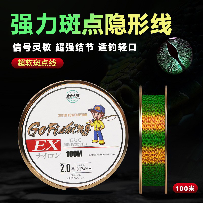 Fishing Line 100m Spotted Line Main Line Sub-Line Competitive Nylon Line Taiwan Fishing Hand Rod Line Super Strong Pull Fishing Line