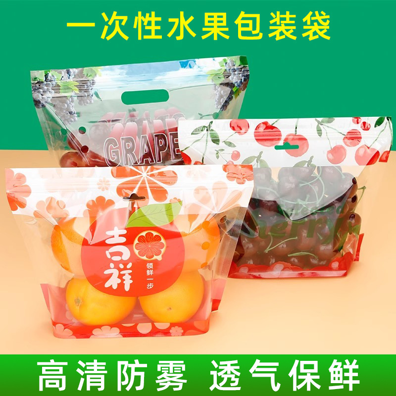 Wholesale Disposable Fruit Bags Wholesale Cherry Navel Orange Orange Fruit and Vegetable Fresh-Keeping Bags Transparent Upright Handbags