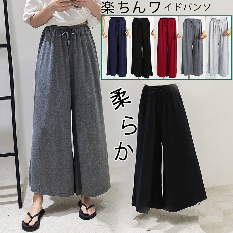 Japanese Wholesale Large Size Swing Pants Casual Pants for Women Japanese and Korean Spring and Summer Modal Loose High Waist Drawstring Wide Leg Pants