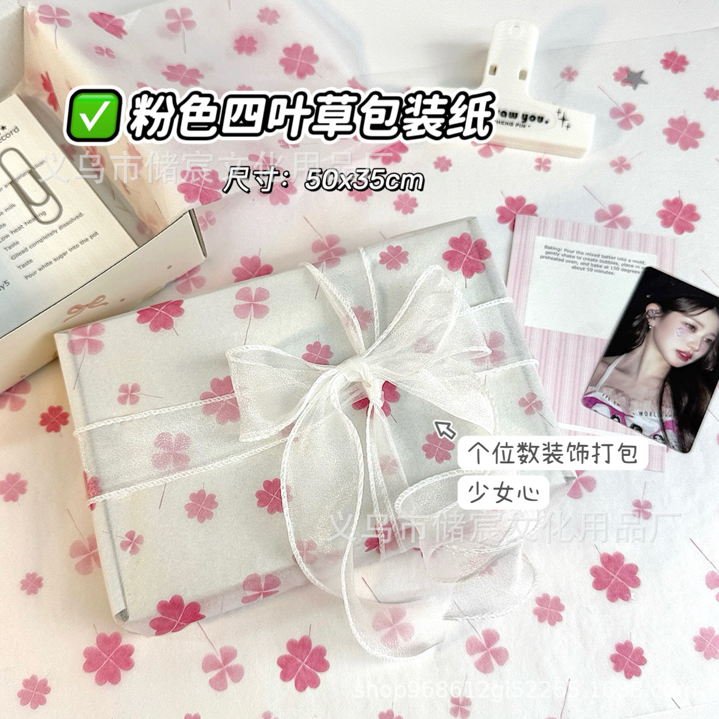 Ins Girl Heart Lucky Grass Sydney Paper Large Flower Gift Wrapping Paper Packing and Shipping diy Material Decorative Paper