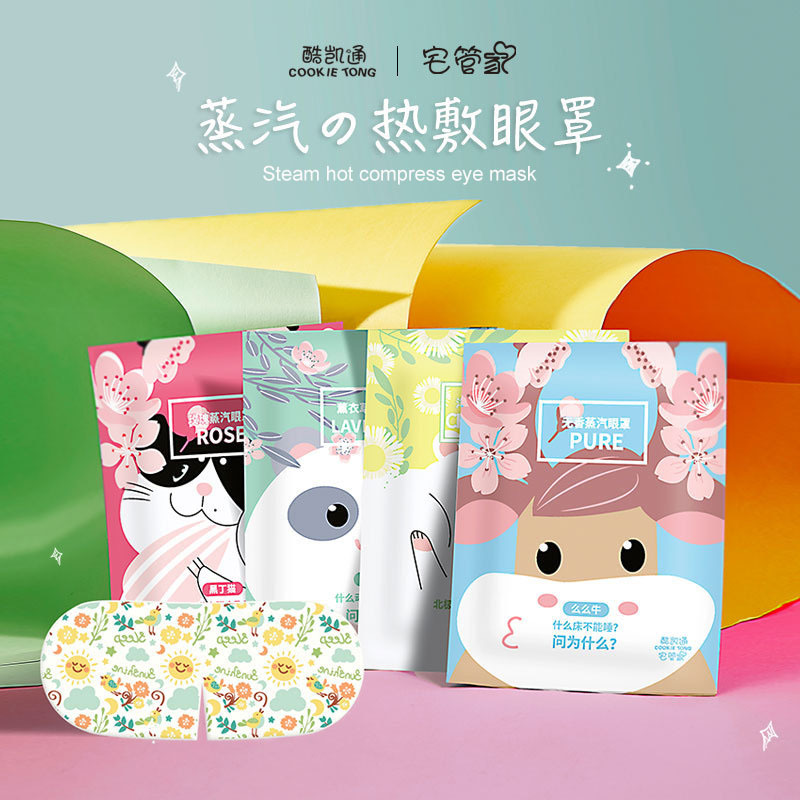 Picture of Kukaitong steam hot compress eye mask shading sleep fever soothing eye protection office disposable eye patch wholesale