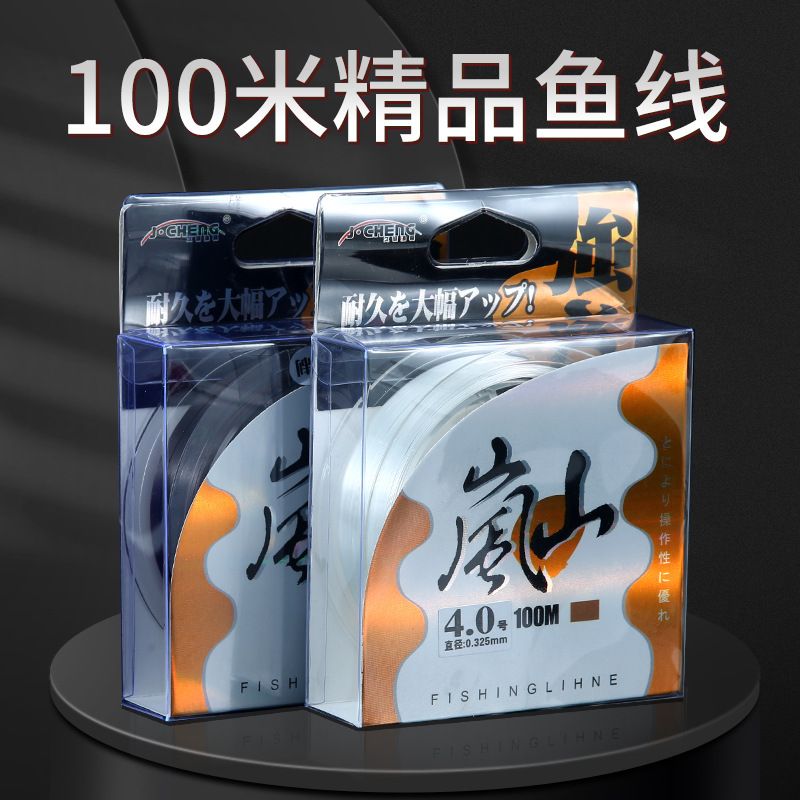 Arashiyama 100-meter fishing line throwing line sea fishing line Taiwan fishing line long-distance fishing line Japanese original silk main line sub-line fishing line