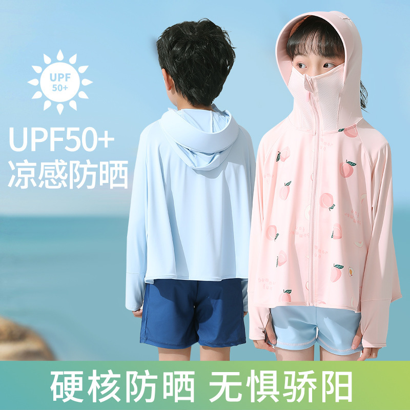 Children's Sun Protection Clothing Summer Ice Silk Skin Clothing for Boys and Girls UV Protection Sun Protection Clothing Breathable Cardigan Top Coat