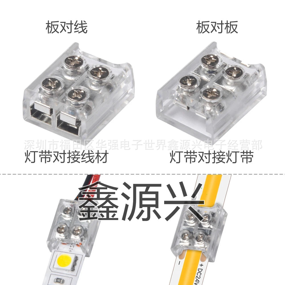 2p8MM 10MM light strip connector screw-free welding connection self-wired light strip connector Terminal
