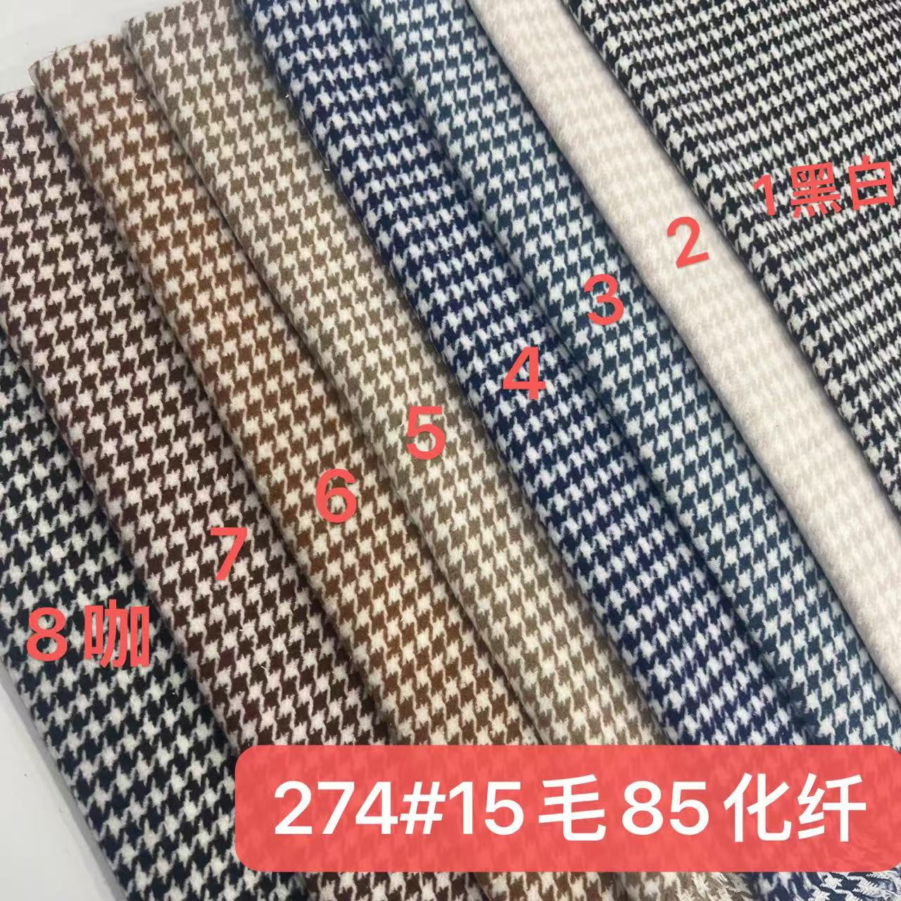 Picture of Shaoxing Keqiao Factory in stock Coat Coat Children's Wear Shoes and Hats Luggage Autumn and Winter Slub Classic Houndstooth Fabric