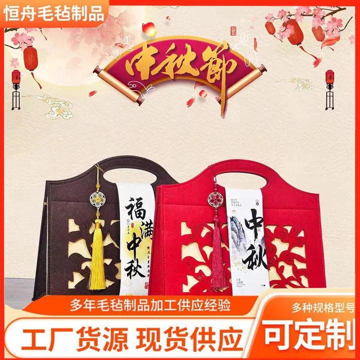 2025 Mid-Autumn Festival Gift Box National Style Felt Bag Creative Handheld Mooncake Gift Box Packaging Mid-Autumn Festival Dim Sum Souvenir Bag