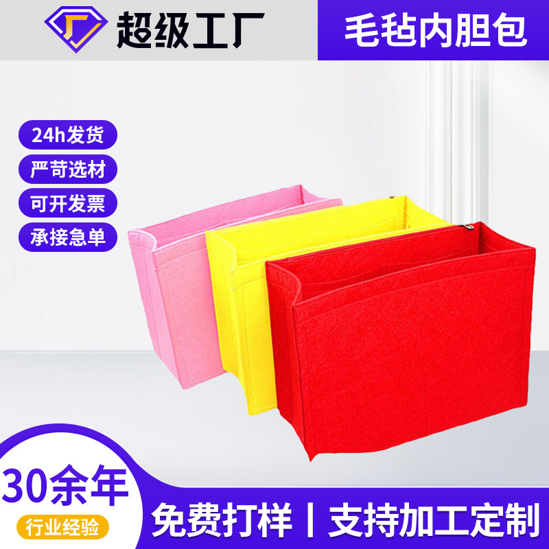 Customized New DIY Felt Cosmetics Bag Large Capacity Felt Cosmetic Bag Felt Bag Medium Bag Liner Bag Cosmetics Bag
