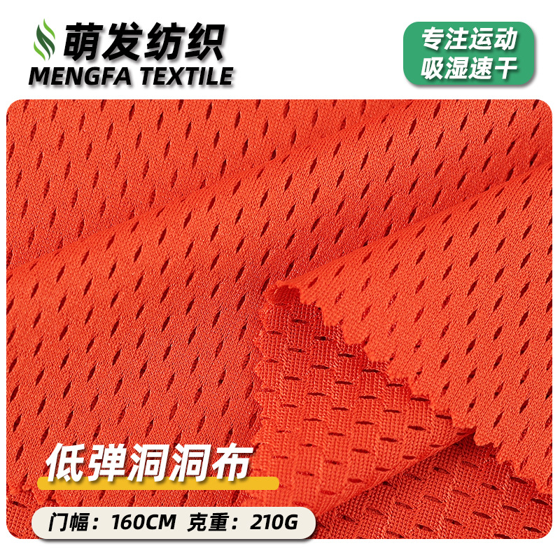 Warp Knitted Polyester 210g Low Elastic Hole Mesh Cloth Thickened High Weight Jacket Inner Lining Cloth Sports Basketball Clothing Mesh Cloth