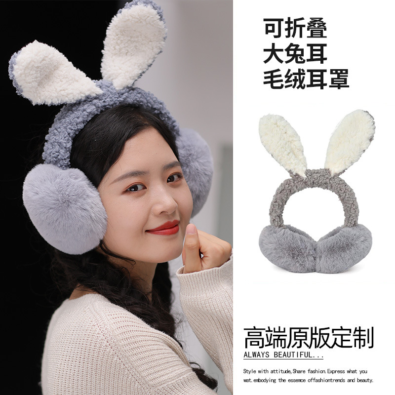 Autumn and winter warm ear cups, cartoon rabbit ears, women's ear covers, foldable, sweet and cute, plush, high-end, cold-proof ear warmth