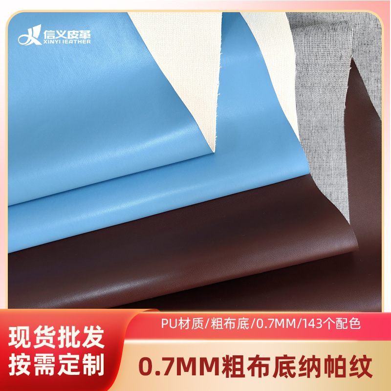 Wholesale 0.7 Thick Nappa Pu Leather for Bags, Clothing, Leather Products, Packaging, Edging Leather Materials in Stock