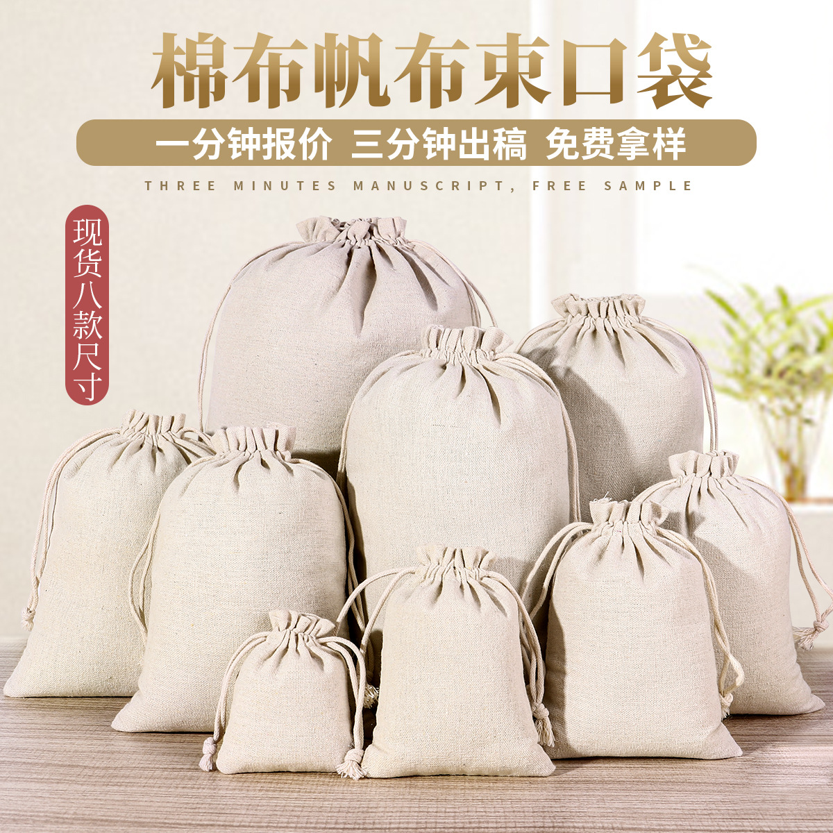Picture of Blank cotton bag drawstring small cloth bag cotton linen cloth jewelry packaging bag dustproof storage cotton cloth bundle pocket wholesale