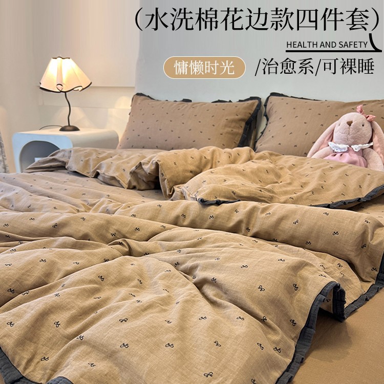 Category a French Bedding Four-Piece Set Pure Cotton Double-Layer Gauze Quilt Cover Bed Sheets Summer Bed Bed Sheets Dormitory Three-Piece