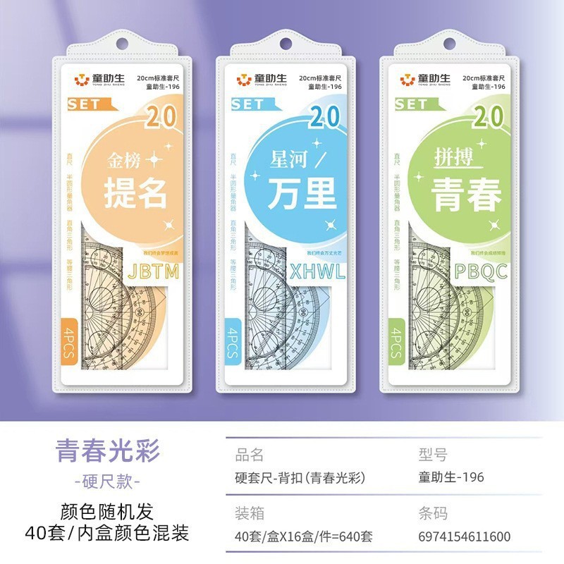 Picture of Student Cartoon Set of Rulers, Cute Children's Stationery, Multifunctional Ruler Set, Triangle Plate, Protractor, Ruler Wholesale